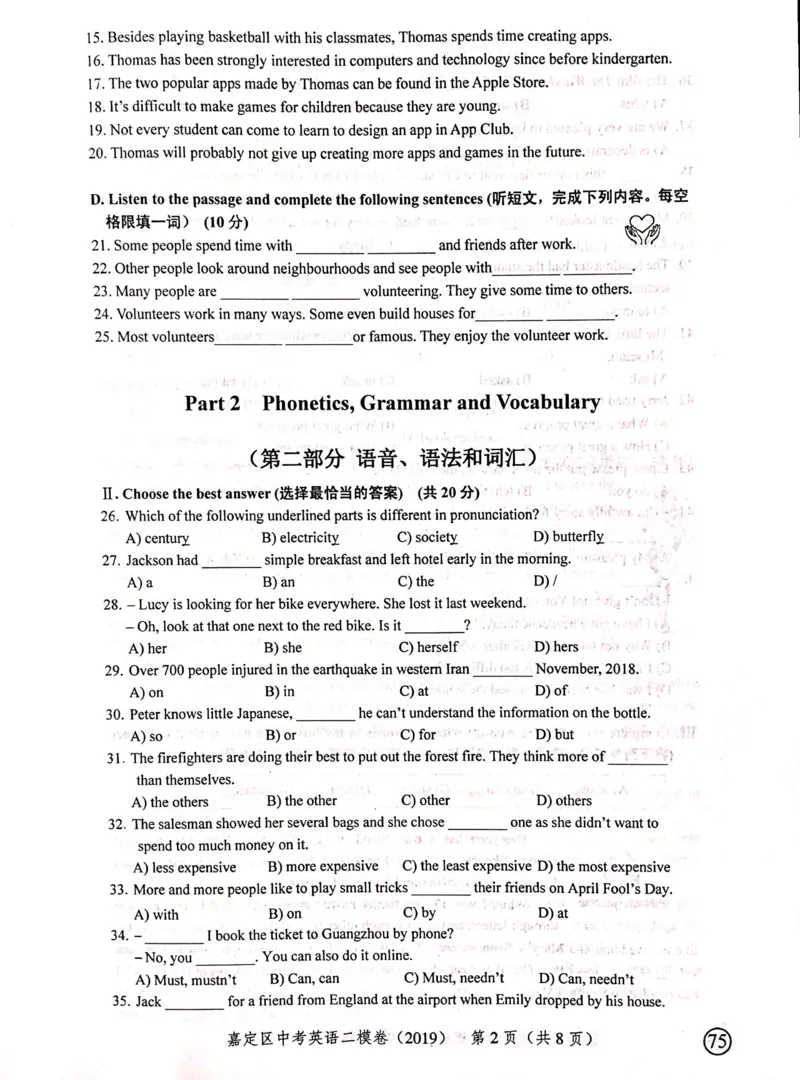 上海市嘉定区2019届九年级4月质量调研（二模）英语试题及答案（PDF版）_0122026上海中考一模二模真题试卷_2025-2012年_3.上海中考英语一模二模（12-24）_二模（12年无音频）