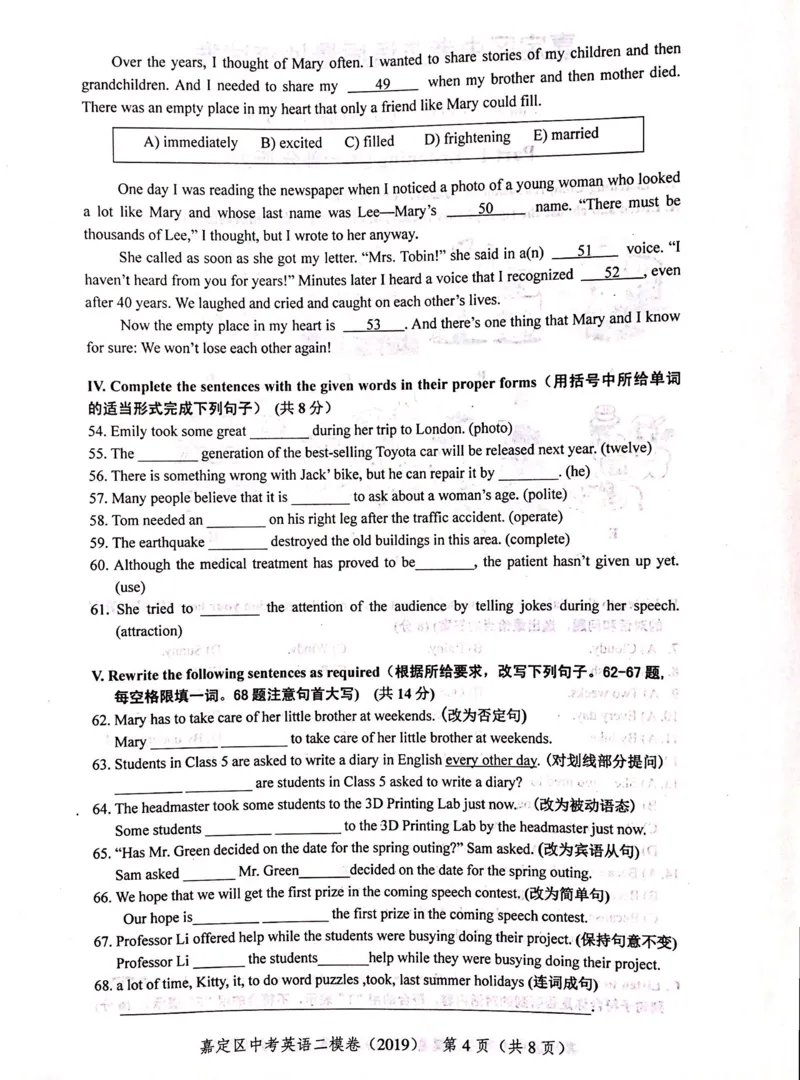 上海市嘉定区2019届九年级4月质量调研（二模）英语试题及答案（PDF版）_0122026上海中考一模二模真题试卷_2025-2012年_3.上海中考英语一模二模（12-24）_二模（12年无音频）