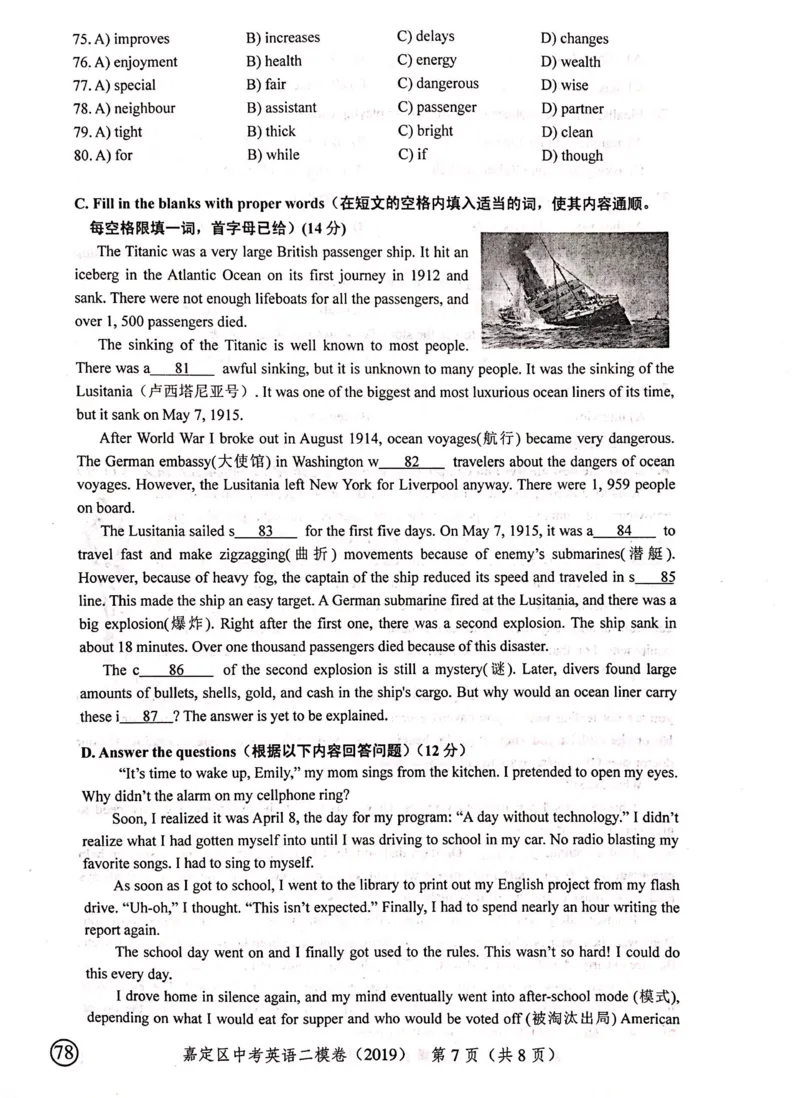 上海市嘉定区2019届九年级4月质量调研（二模）英语试题及答案（PDF版）_0122026上海中考一模二模真题试卷_2025-2012年_3.上海中考英语一模二模（12-24）_二模（12年无音频）