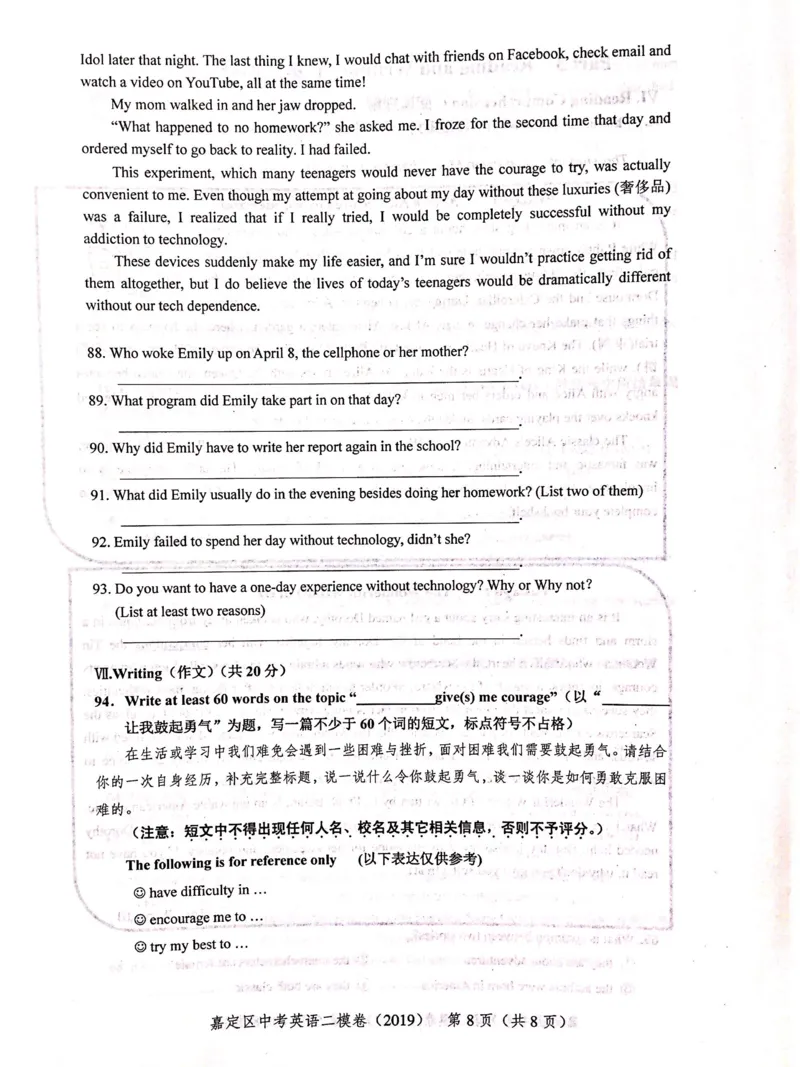 上海市嘉定区2019届九年级4月质量调研（二模）英语试题及答案（PDF版）_0122026上海中考一模二模真题试卷_2025-2012年_3.上海中考英语一模二模（12-24）_二模（12年无音频）