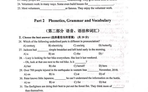 上海市嘉定区2019届九年级4月质量调研（二模）英语试题及答案（PDF版）_0122026上海中考一模二模真题试卷_2025-2012年_3.上海中考英语一模二模（12-24）_二模（12年无音频）