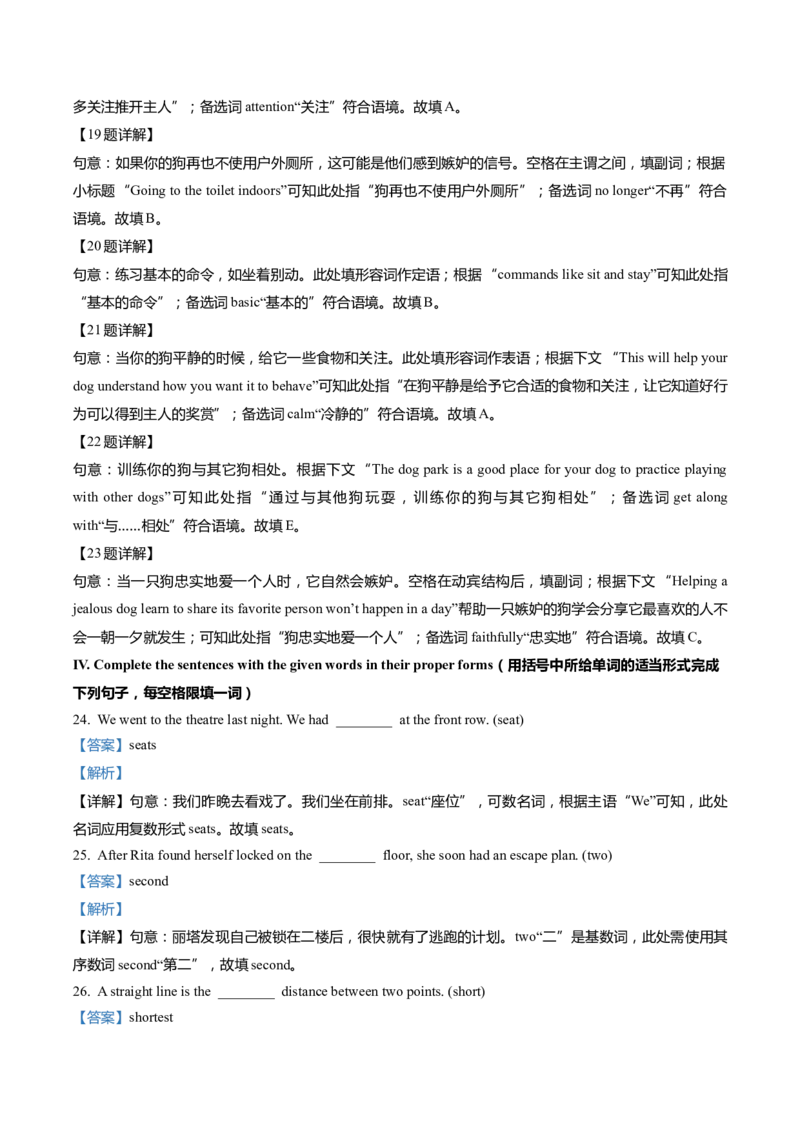 上海市杨浦区2022届九年级上学期期末（一模）质量监控英语试卷（Word解析版）_0122026上海中考一模二模真题试卷_2025-2012年_3.上海中考英语一模二模（12-24）_一模_1试卷word版