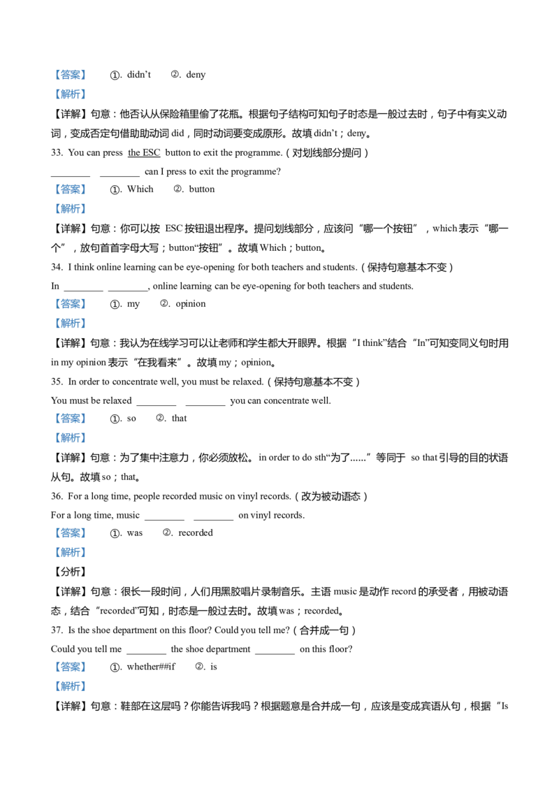 上海市杨浦区2022届九年级上学期期末（一模）质量监控英语试卷（Word解析版）_0122026上海中考一模二模真题试卷_2025-2012年_3.上海中考英语一模二模（12-24）_一模_1试卷word版