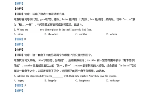 上海市杨浦区2022届九年级上学期期末（一模）质量监控英语试卷（Word解析版）_0122026上海中考一模二模真题试卷_2025-2012年_3.上海中考英语一模二模（12-24）_一模_1试卷word版