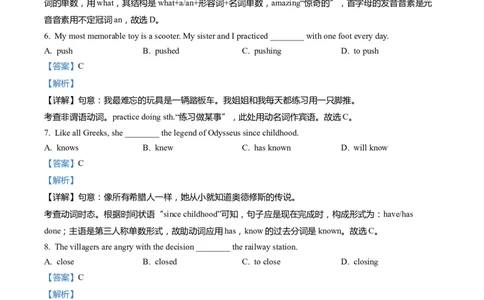 上海市杨浦区2022届九年级上学期期末（一模）质量监控英语试卷（Word解析版）_0122026上海中考一模二模真题试卷_2025-2012年_3.上海中考英语一模二模（12-24）_一模_1试卷word版