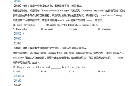 上海市杨浦区2022届九年级上学期期末（一模）质量监控英语试卷（Word解析版）_0122026上海中考一模二模真题试卷_2025-2012年_3.上海中考英语一模二模（12-24）_一模_1试卷word版