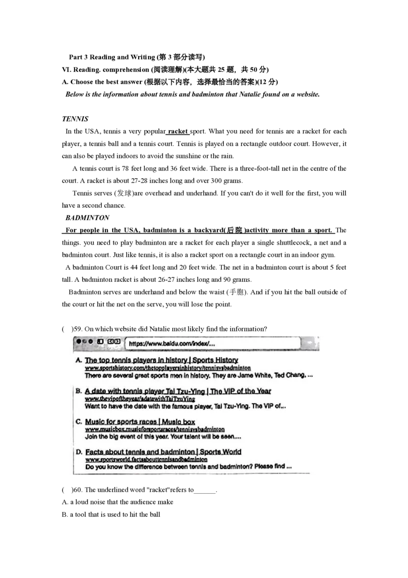 2023-2024学年杨浦区中考英语二模_0122026上海中考一模二模真题试卷_2025-2012年_3.上海中考英语一模二模（12-24）_二模（12年无音频）_2024年上海市中考英语二模试卷（16区，7区含音频）