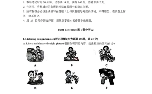 2023-2024学年杨浦区中考英语二模_0122026上海中考一模二模真题试卷_2025-2012年_3.上海中考英语一模二模（12-24）_二模（12年无音频）_2024年上海市中考英语二模试卷（16区，7区含音频）