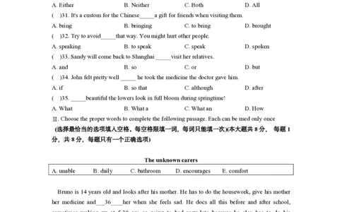 2023-2024学年杨浦区中考英语二模_0122026上海中考一模二模真题试卷_2025-2012年_3.上海中考英语一模二模（12-24）_二模（12年无音频）_2024年上海市中考英语二模试卷（16区，7区含音频）