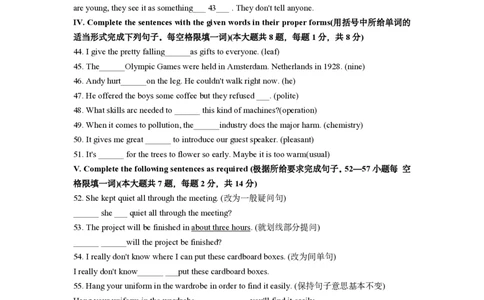 2023-2024学年杨浦区中考英语二模_0122026上海中考一模二模真题试卷_2025-2012年_3.上海中考英语一模二模（12-24）_二模（12年无音频）_2024年上海市中考英语二模试卷（16区，7区含音频）