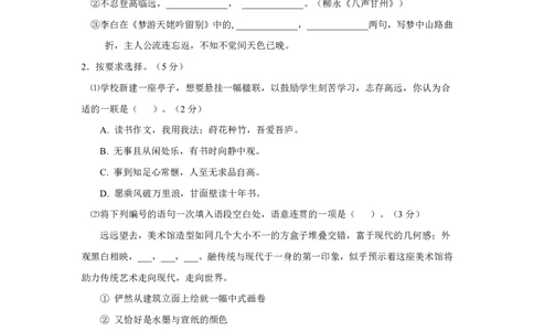 2020年上海高考语文真题试卷（word版）_0122026上海中考一模二模真题试卷_2026年上海一模_上海1500初中高中试卷_高中_高考真题_1.上海高考语文2023-2004