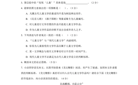 2020年上海高考语文真题试卷（word版）_0122026上海中考一模二模真题试卷_2026年上海一模_上海1500初中高中试卷_高中_高考真题_1.上海高考语文2023-2004