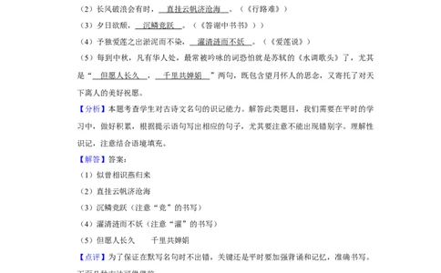 上海市静安区2021-2022学年九年级上学期期末（中考一模）语文试题解析版_0122026上海中考一模二模真题试卷_2025-2012年_1.上海中考语文一模二模（14-24）_一模_1试卷word版