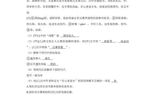 上海市静安区2021-2022学年九年级上学期期末（中考一模）语文试题解析版_0122026上海中考一模二模真题试卷_2025-2012年_1.上海中考语文一模二模（14-24）_一模_1试卷word版