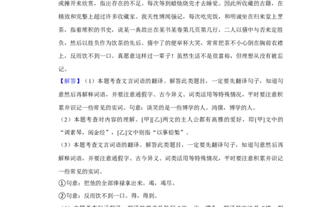 上海市静安区2021-2022学年九年级上学期期末（中考一模）语文试题解析版_0122026上海中考一模二模真题试卷_2025-2012年_1.上海中考语文一模二模（14-24）_一模_1试卷word版