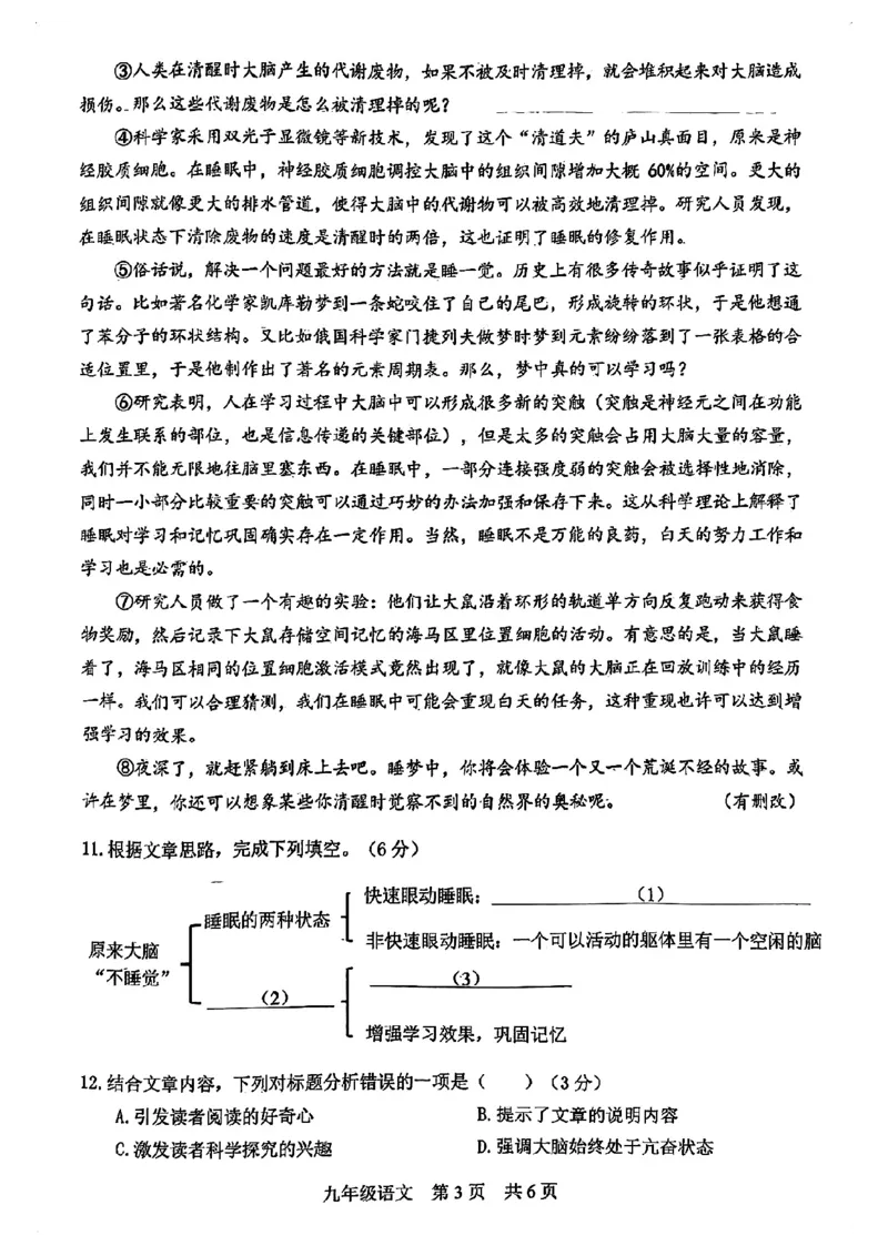 2024届松江区初三二模语文试卷_0122026上海中考一模二模真题试卷_2025-2012年_1.上海中考语文一模二模（14-24）_二模_2024年上海市中考语文二模试卷（16区）_PDF版_松江区（暂无答案）