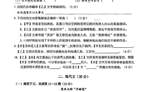 2024届松江区初三二模语文试卷_0122026上海中考一模二模真题试卷_2025-2012年_1.上海中考语文一模二模（14-24）_二模_2024年上海市中考语文二模试卷（16区）_PDF版_松江区（暂无答案）
