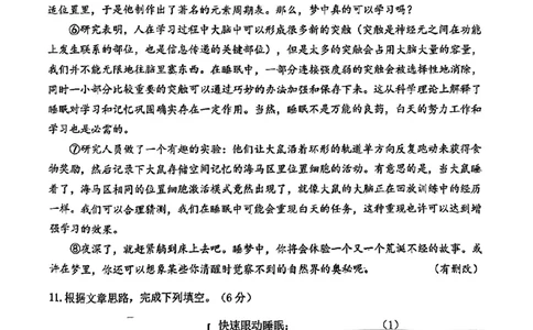 2024届松江区初三二模语文试卷_0122026上海中考一模二模真题试卷_2025-2012年_1.上海中考语文一模二模（14-24）_二模_2024年上海市中考语文二模试卷（16区）_PDF版_松江区（暂无答案）