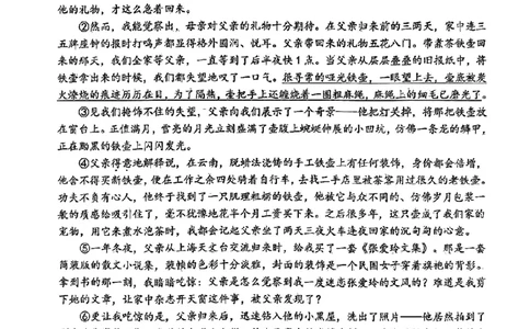 2024届松江区初三二模语文试卷_0122026上海中考一模二模真题试卷_2025-2012年_1.上海中考语文一模二模（14-24）_二模_2024年上海市中考语文二模试卷（16区）_PDF版_松江区（暂无答案）