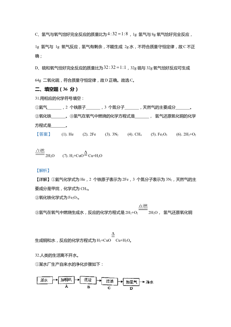 上海市静安区2020届九年级上学期期末(一模）质量调研化学试卷（word解析版）_0122026上海中考一模二模真题试卷_2025-2012年_5.上海中考化学一模二模（12-24）_一模