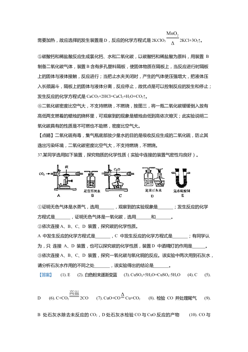 上海市静安区2020届九年级上学期期末(一模）质量调研化学试卷（word解析版）_0122026上海中考一模二模真题试卷_2025-2012年_5.上海中考化学一模二模（12-24）_一模