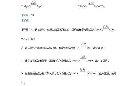 上海市静安区2020届九年级上学期期末(一模）质量调研化学试卷（word解析版）_0122026上海中考一模二模真题试卷_2025-2012年_5.上海中考化学一模二模（12-24）_一模