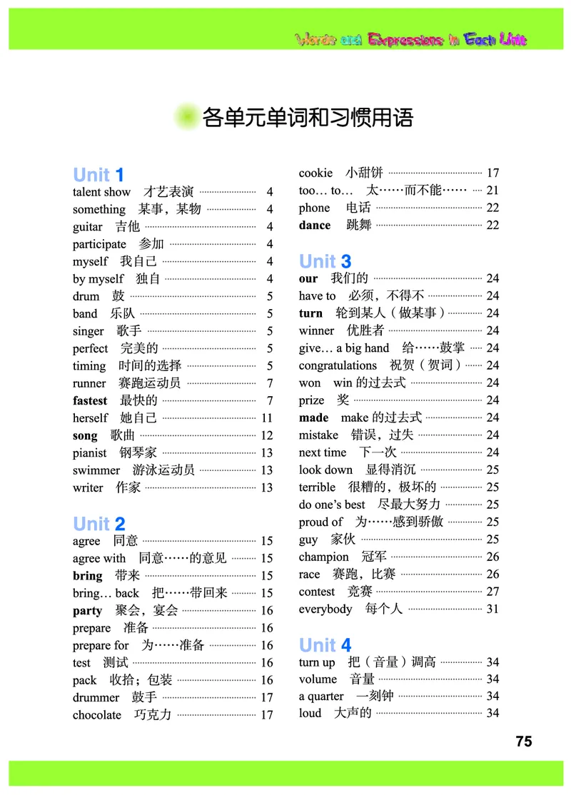 义务教育教科书&middot;英语（三年级起点）六年级下册_电子课本_小学电子课本_03英语_教科版（EEC学院）