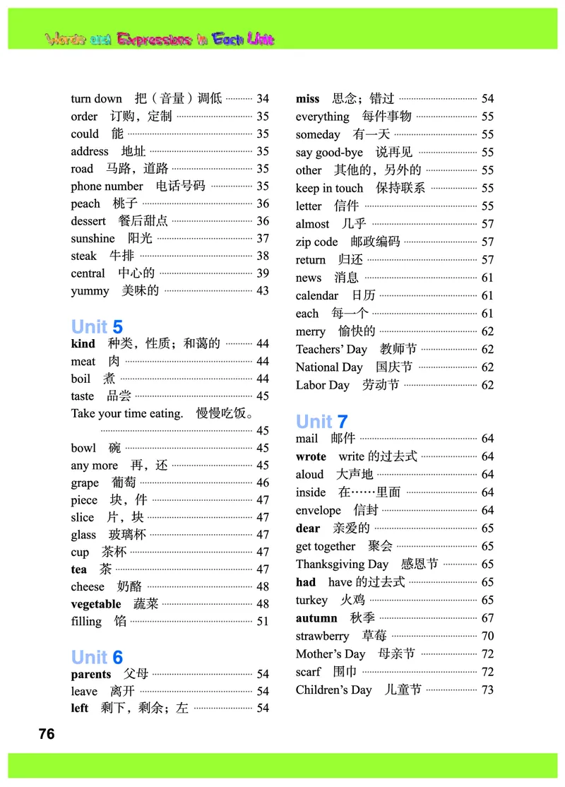 义务教育教科书&middot;英语（三年级起点）六年级下册_电子课本_小学电子课本_03英语_教科版（EEC学院）