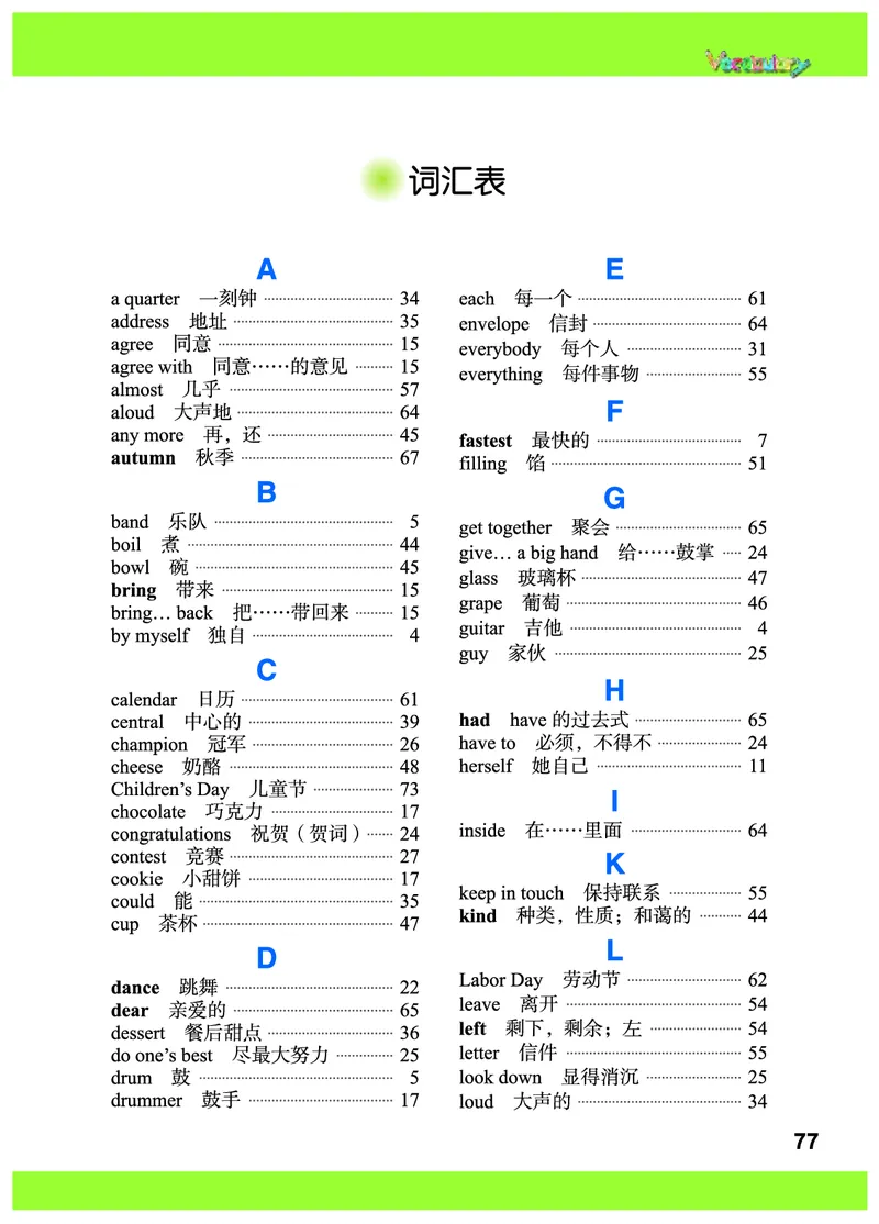 义务教育教科书&middot;英语（三年级起点）六年级下册_电子课本_小学电子课本_03英语_教科版（EEC学院）