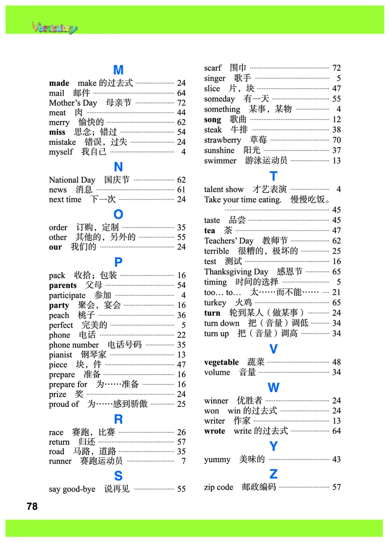义务教育教科书&middot;英语（三年级起点）六年级下册_电子课本_小学电子课本_03英语_教科版（EEC学院）