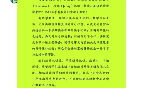 义务教育教科书&middot;英语（三年级起点）六年级下册_电子课本_小学电子课本_03英语_教科版（EEC学院）