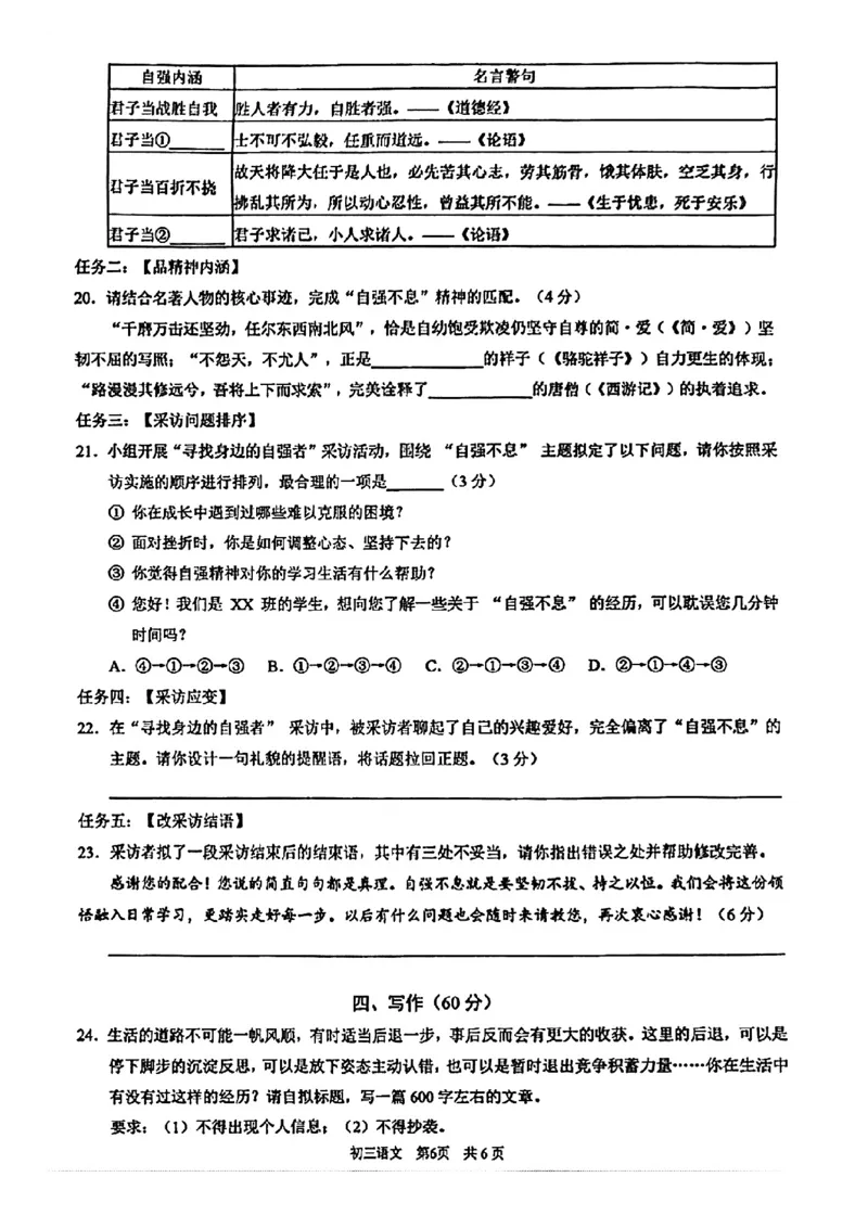 2026届浦东新区初三二模语文试卷_0122026上海中考一模二模真题试卷_2026上海二模更新中1_浦东新区