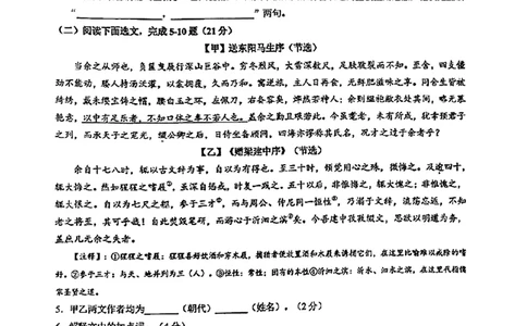 2026届浦东新区初三二模语文试卷_0122026上海中考一模二模真题试卷_2026上海二模更新中1_浦东新区