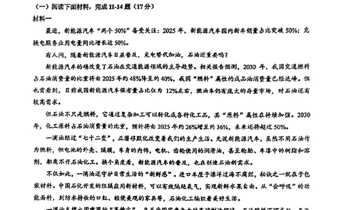 2026届浦东新区初三二模语文试卷_0122026上海中考一模二模真题试卷_2026上海二模更新中1_浦东新区
