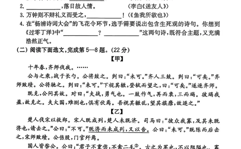 2025上海中考语文二模试卷_0122026上海中考一模二模真题试卷_2025-2012年_7.2025年上海二模_语文