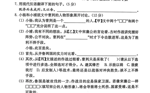 2025上海中考语文二模试卷_0122026上海中考一模二模真题试卷_2025-2012年_7.2025年上海二模_语文