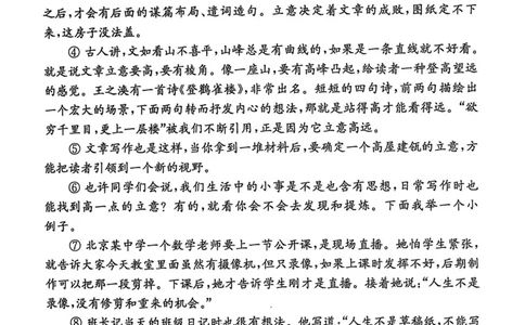 2025上海中考语文二模试卷_0122026上海中考一模二模真题试卷_2025-2012年_7.2025年上海二模_语文