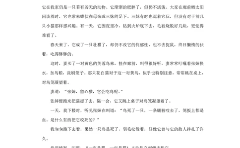 上海市曹杨二中附属江桥实验中学2022-2023学年（五四学制）七年级上学期期末语文试卷_0122026上海中考一模二模真题试卷_2026年上海一模_上海1500初中高中试卷_初中_七年级_上学期