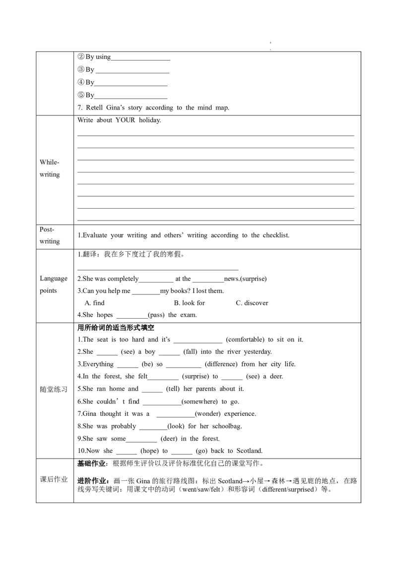 Unit1课时6SectionB（3a-3c）（导学案）_最新人教版英语八年级上册_新版_初中英语8上新更新第一套可选择_01.U1-U3.英语8上-教案+PPT课件+导学案+分层作业第1套_Unit1