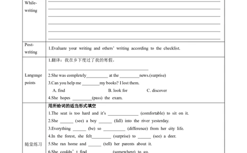 Unit1课时6SectionB（3a-3c）（导学案）_最新人教版英语八年级上册_新版_初中英语8上新更新第一套可选择_01.U1-U3.英语8上-教案+PPT课件+导学案+分层作业第1套_Unit1