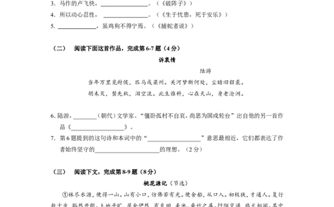 上海市静安、青浦区2015届九年级上学期期末（一模）质量监控语文试题及答案（word版）_0122026上海中考一模二模真题试卷_2025-2012年_1.上海中考语文一模二模（14-24）_一模
