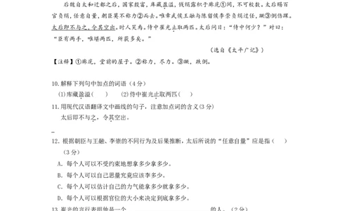 上海市静安、青浦区2015届九年级上学期期末（一模）质量监控语文试题及答案（word版）_0122026上海中考一模二模真题试卷_2025-2012年_1.上海中考语文一模二模（14-24）_一模