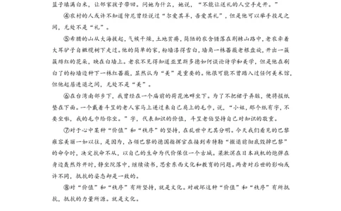 上海市静安、青浦区2015届九年级上学期期末（一模）质量监控语文试题及答案（word版）_0122026上海中考一模二模真题试卷_2025-2012年_1.上海中考语文一模二模（14-24）_一模
