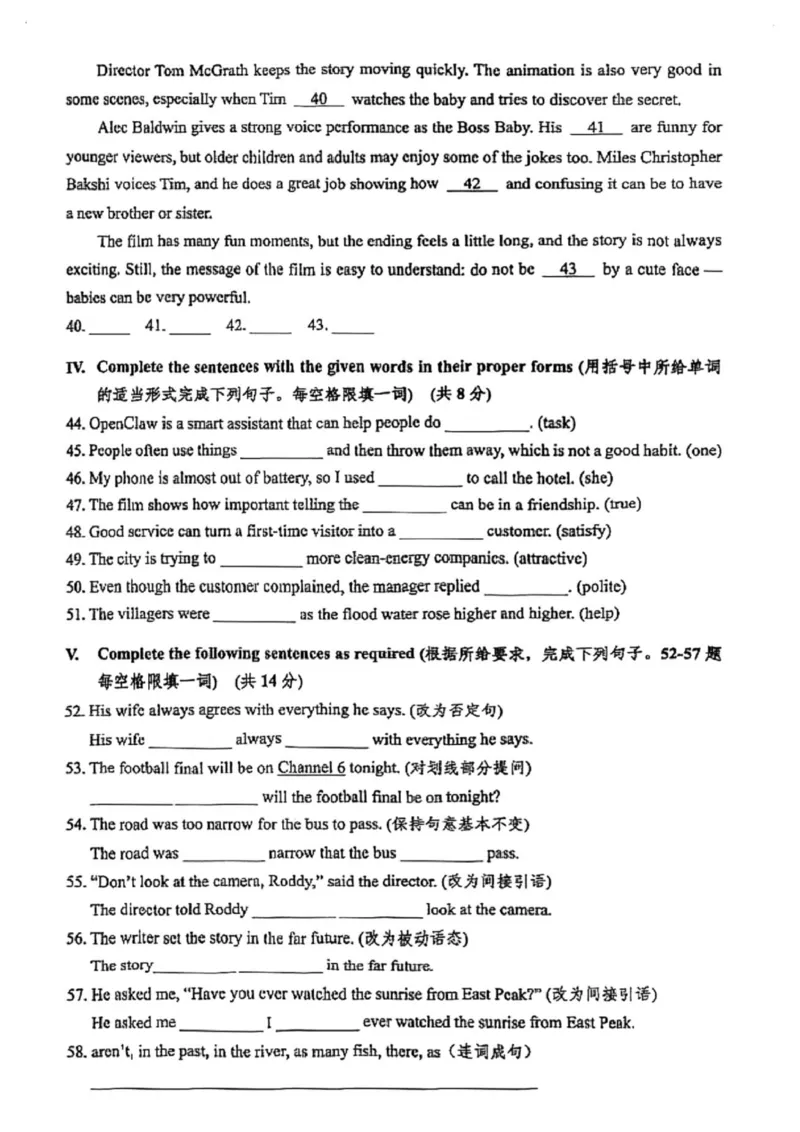 2026届杨浦区初三二模英语试题_0122026上海中考一模二模真题试卷_2026上海二模更新中1_杨浦
