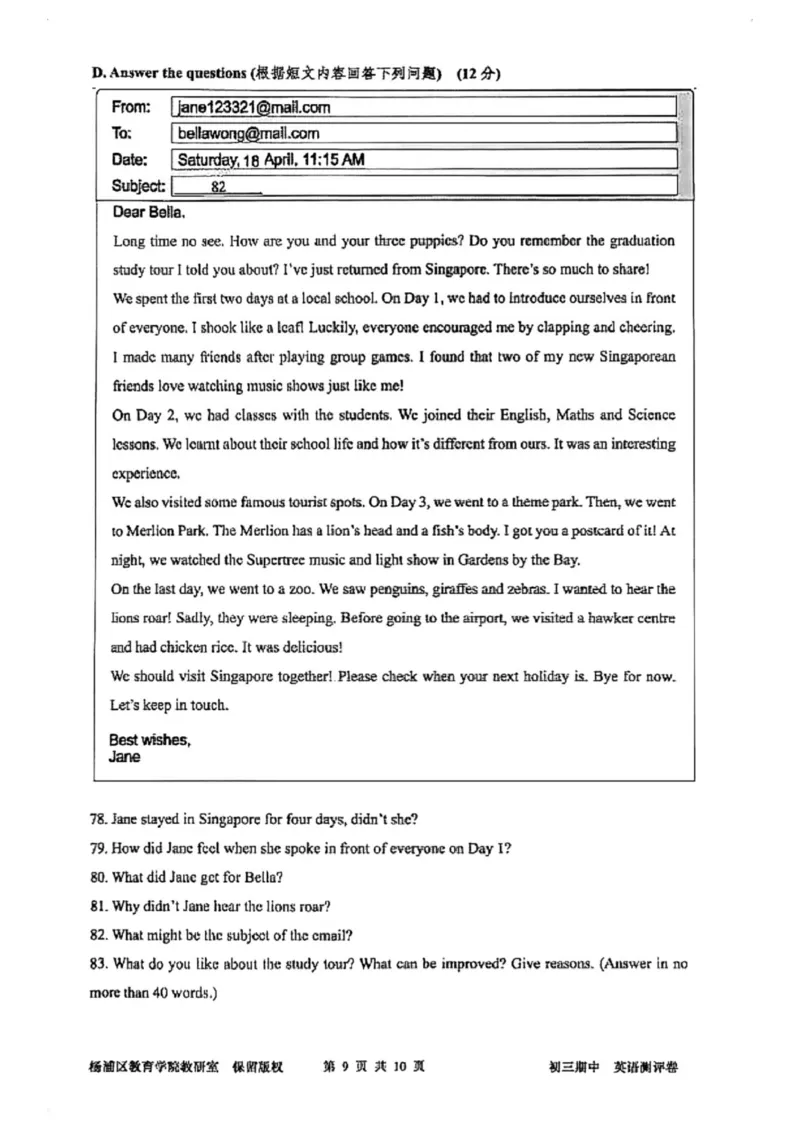 2026届杨浦区初三二模英语试题_0122026上海中考一模二模真题试卷_2026上海二模更新中1_杨浦