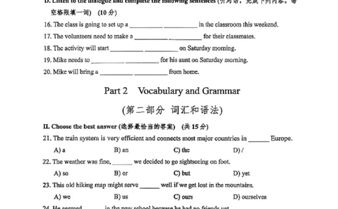 2026届杨浦区初三二模英语试题_0122026上海中考一模二模真题试卷_2026上海二模更新中1_杨浦