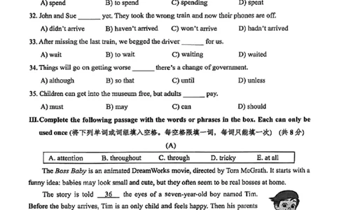 2026届杨浦区初三二模英语试题_0122026上海中考一模二模真题试卷_2026上海二模更新中1_杨浦