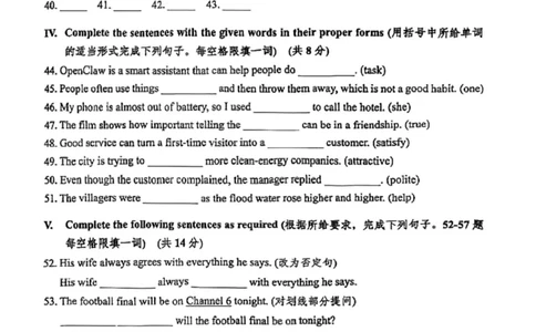 2026届杨浦区初三二模英语试题_0122026上海中考一模二模真题试卷_2026上海二模更新中1_杨浦