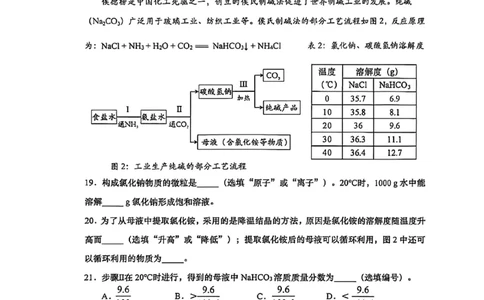2026上海普陀初三一模化学试卷（原卷）_0122026上海中考一模二模真题试卷_2026年上海一模_上海1500初中高中试卷_普陀区