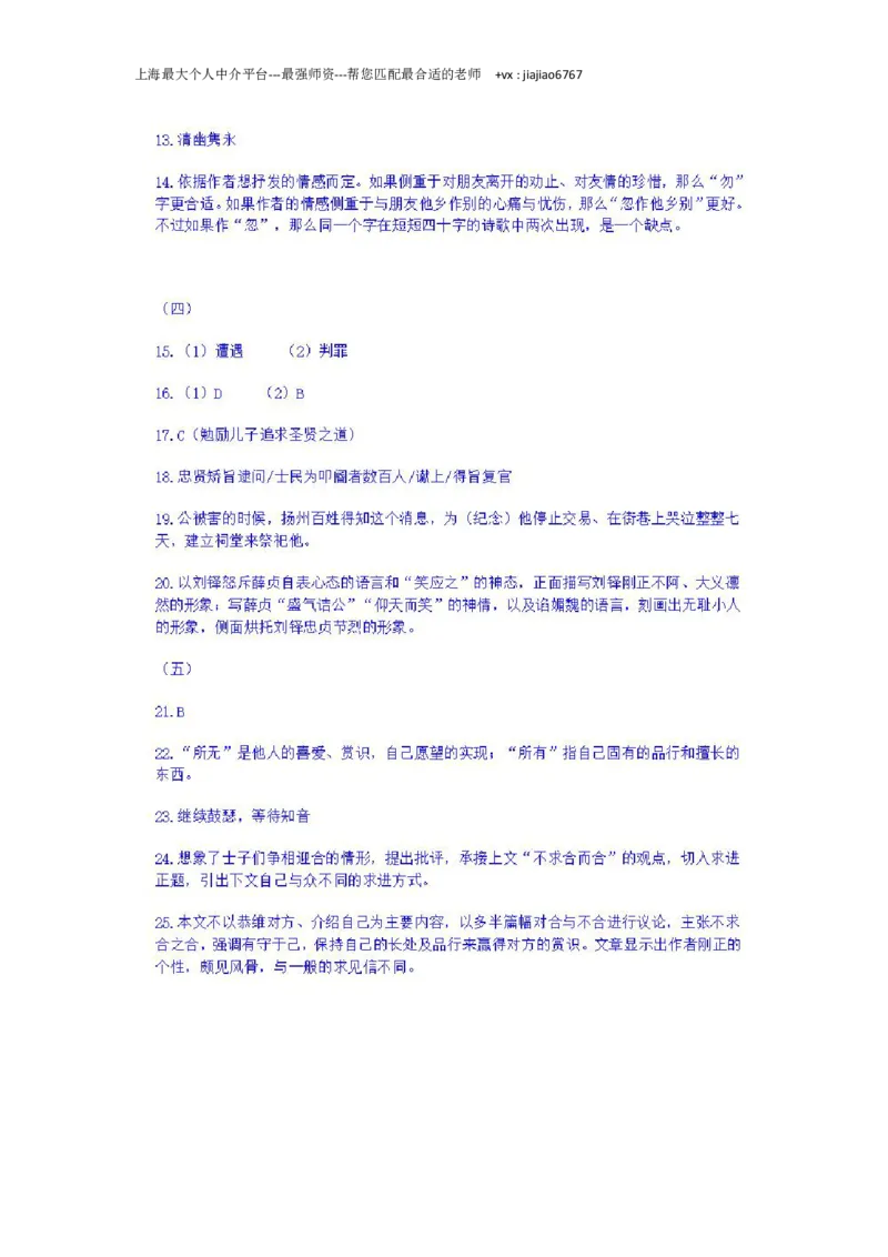 2020上海春考语文试卷回忆版（含答案）_0122026上海中考一模二模真题试卷_2026年上海一模_上海1500初中高中试卷_高中_高考真题_1.上海高考语文2023-2004_2023-2012上海春考真题